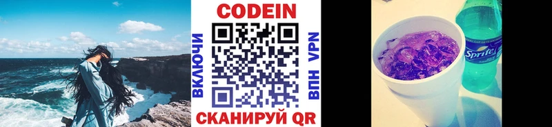 Codein Purple Drank  Ува 