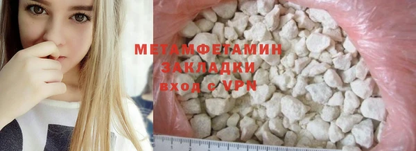 метамфетамин Волосово
