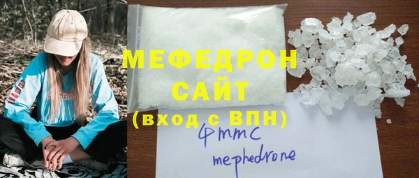 мяу мяу кристалл Волоколамск